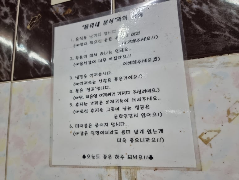 대학로분식 이미지