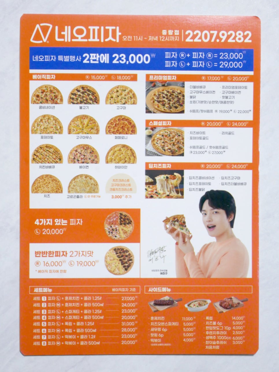 네오에프앤비 이미지