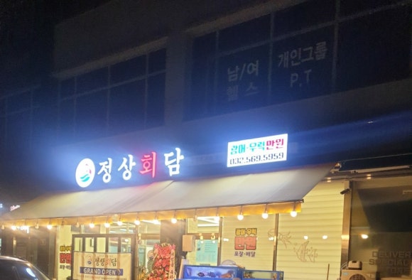 은정상회 이미지