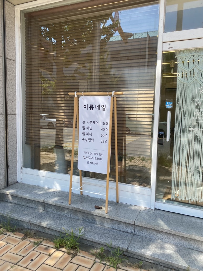 이롭네일 이미지
