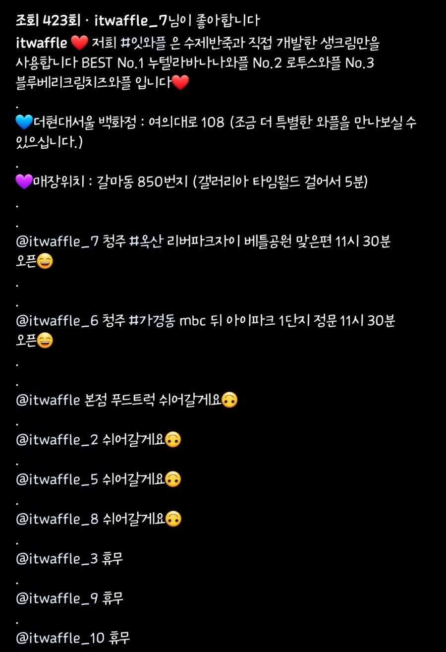 잇와플6호차 이미지