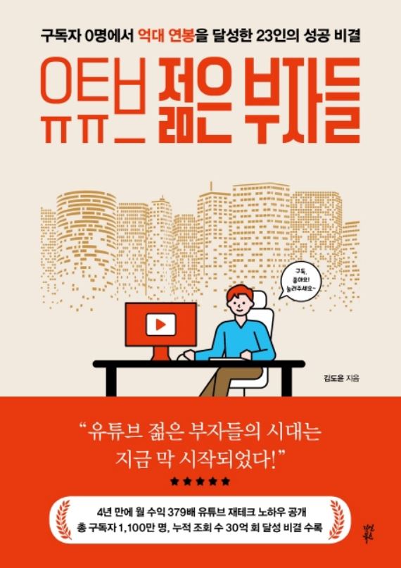 젊은부자들 이미지