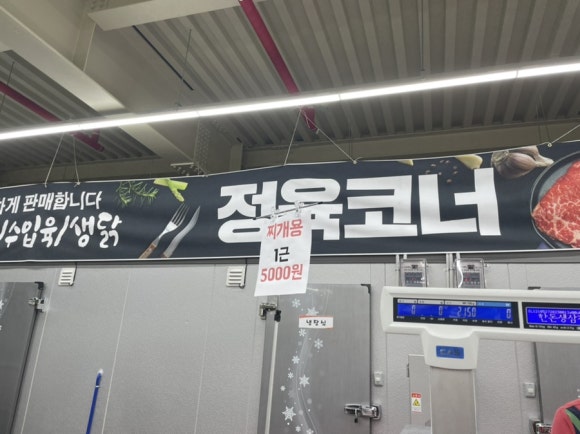 총각네정육마트 이미지