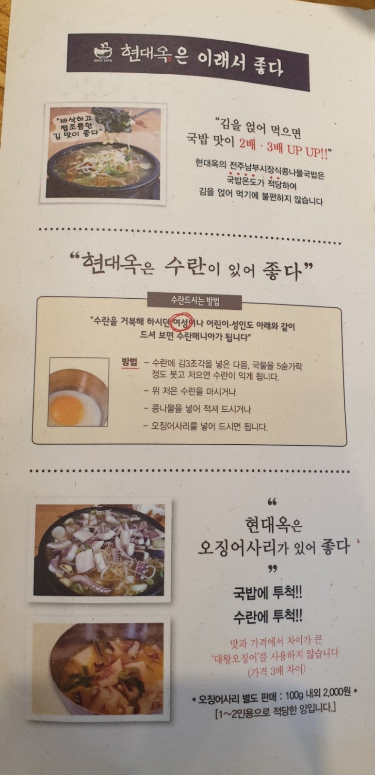 마곡콩나물국밥 이미지