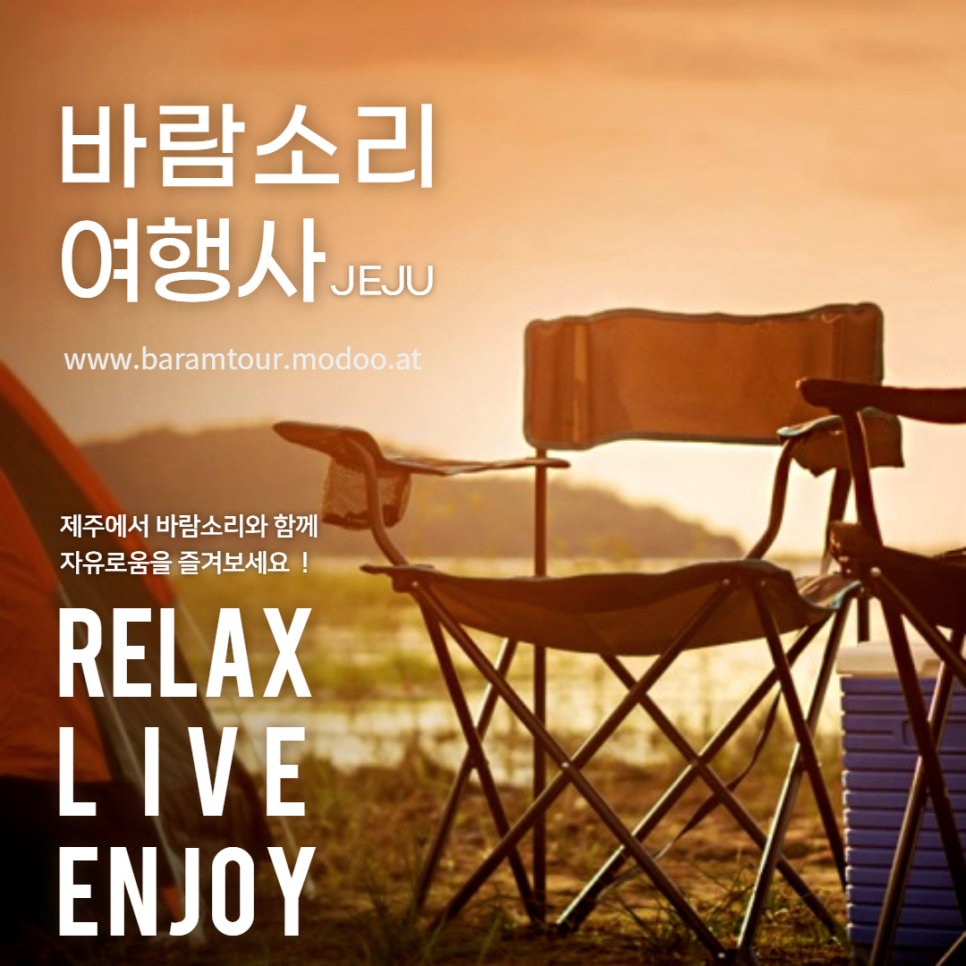 소리여행사 이미지