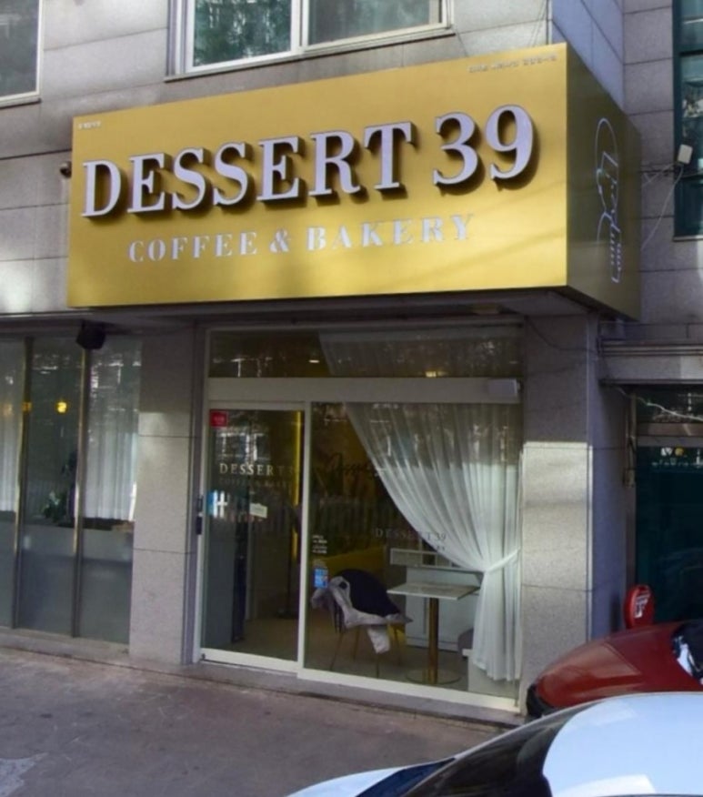 디저트39 검암경서점 이미지