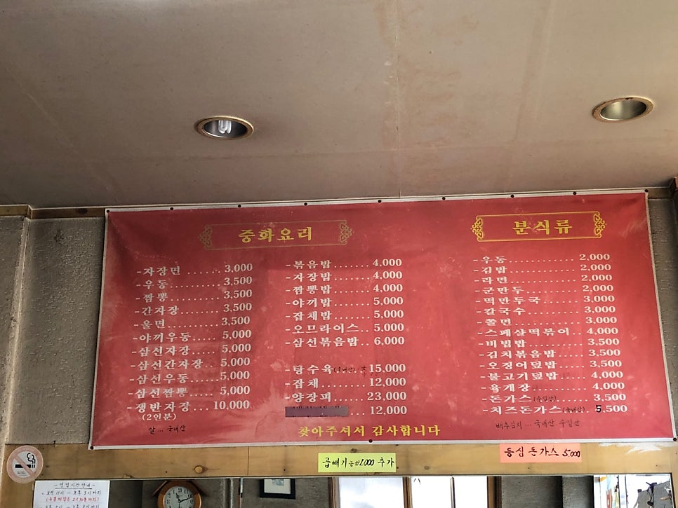 영우동 이미지