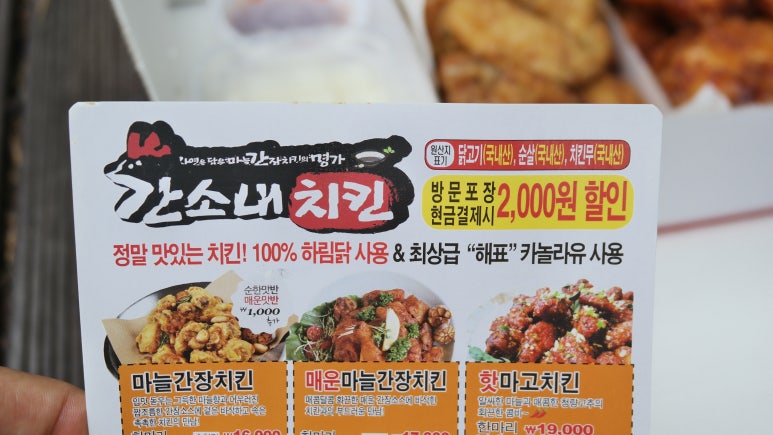 간소내치킨 이미지