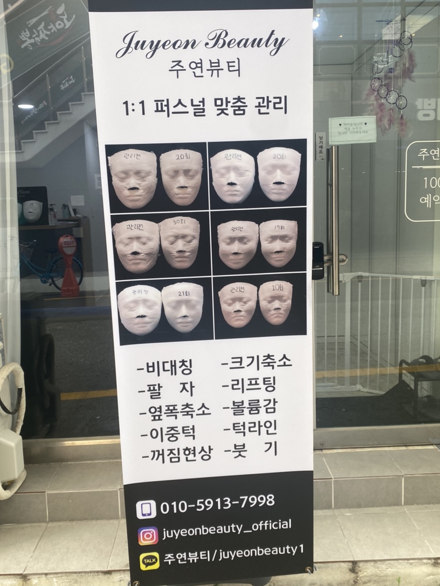 주연 뷰티샵 이미지