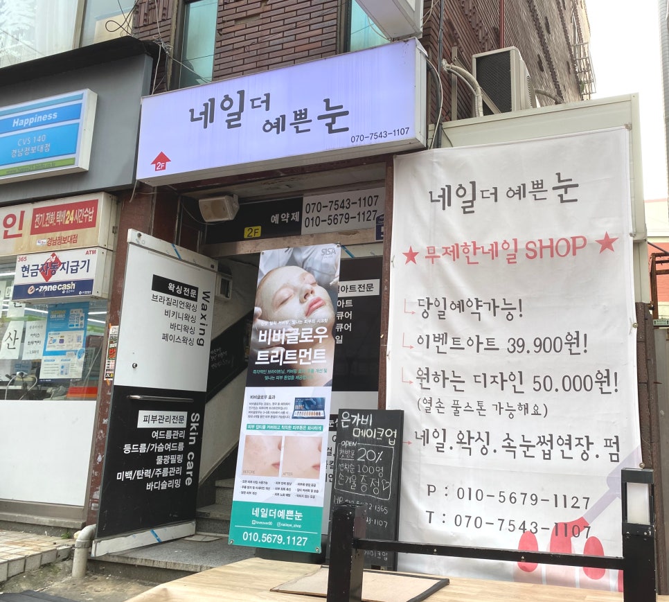 네일더예쁜눈 이미지