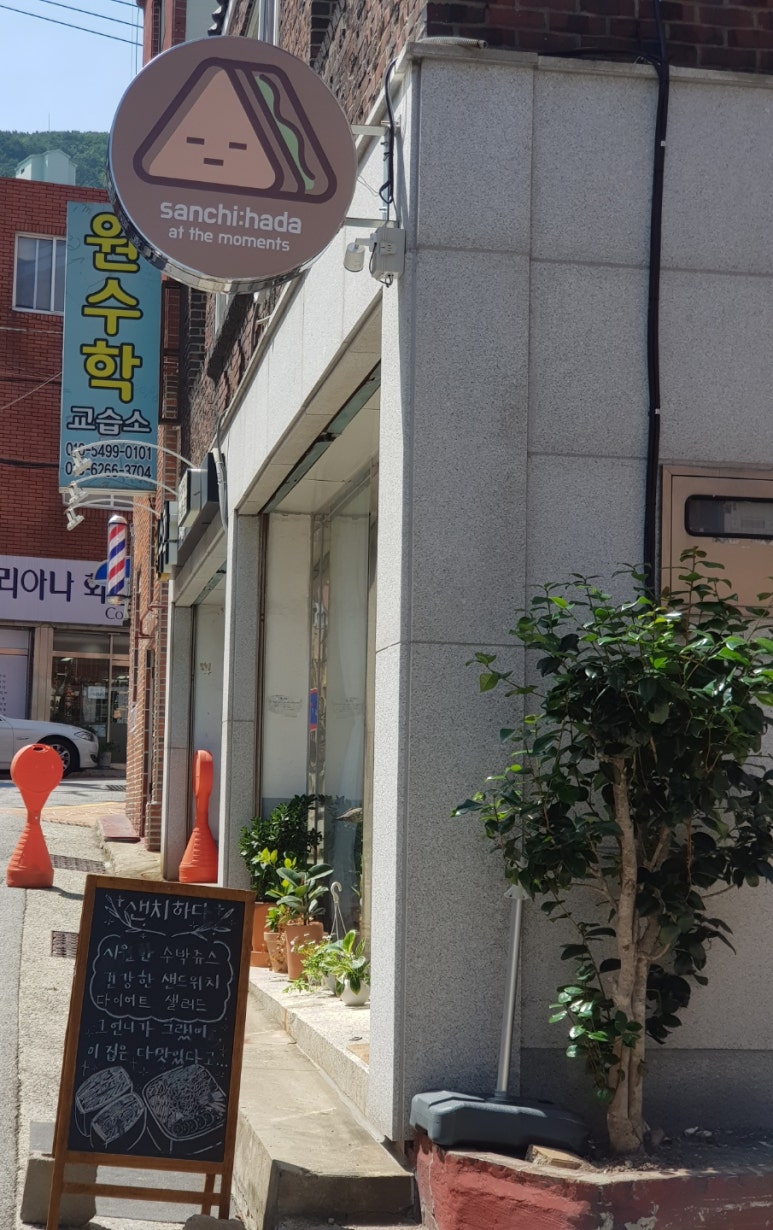 샌치하다 이미지
