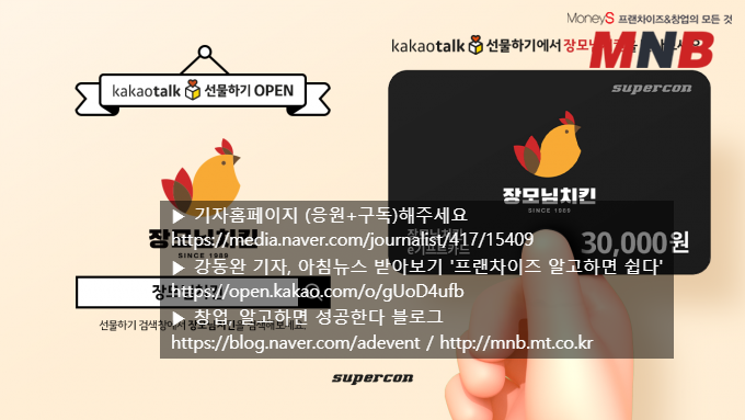 장모님치킨 이미지