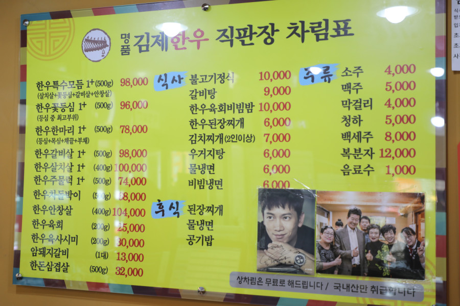 김제한우 이미지