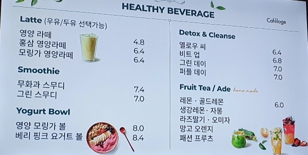 이롬플러스카페로쥬강남 이미지
