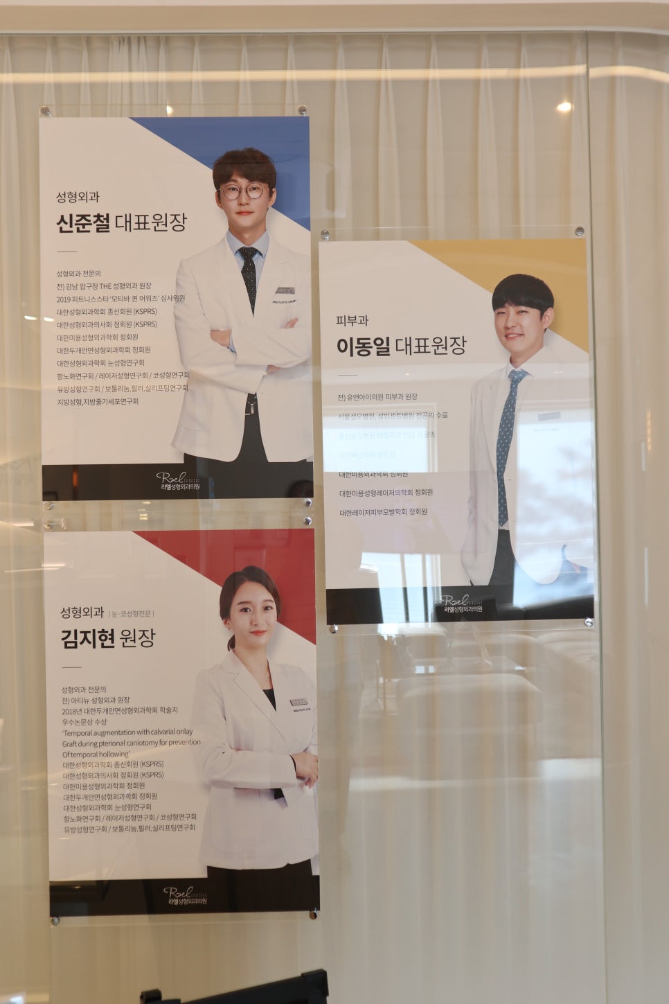 라엘의원 이미지