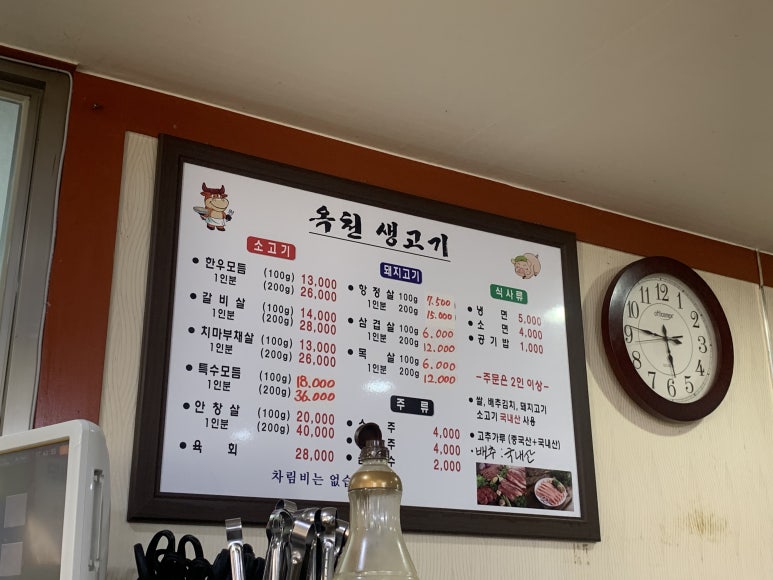 두툼이생고기 이미지