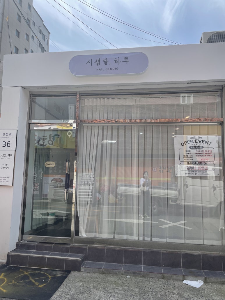 네일시샘달 이미지