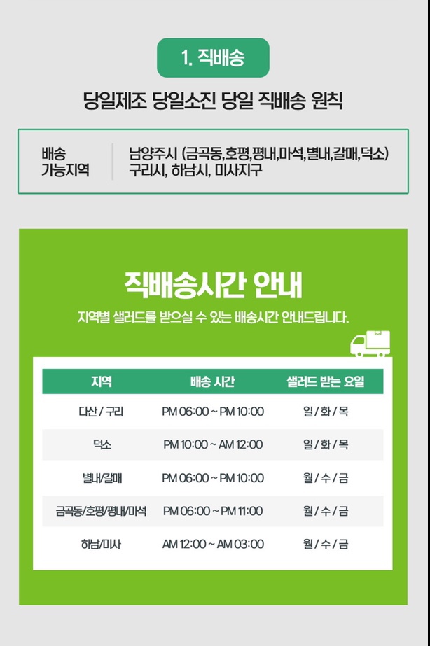 딜리 프레쉬 이미지