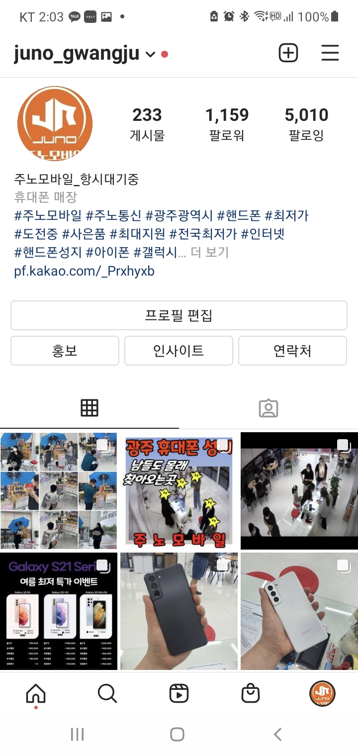 주노모바일 이미지