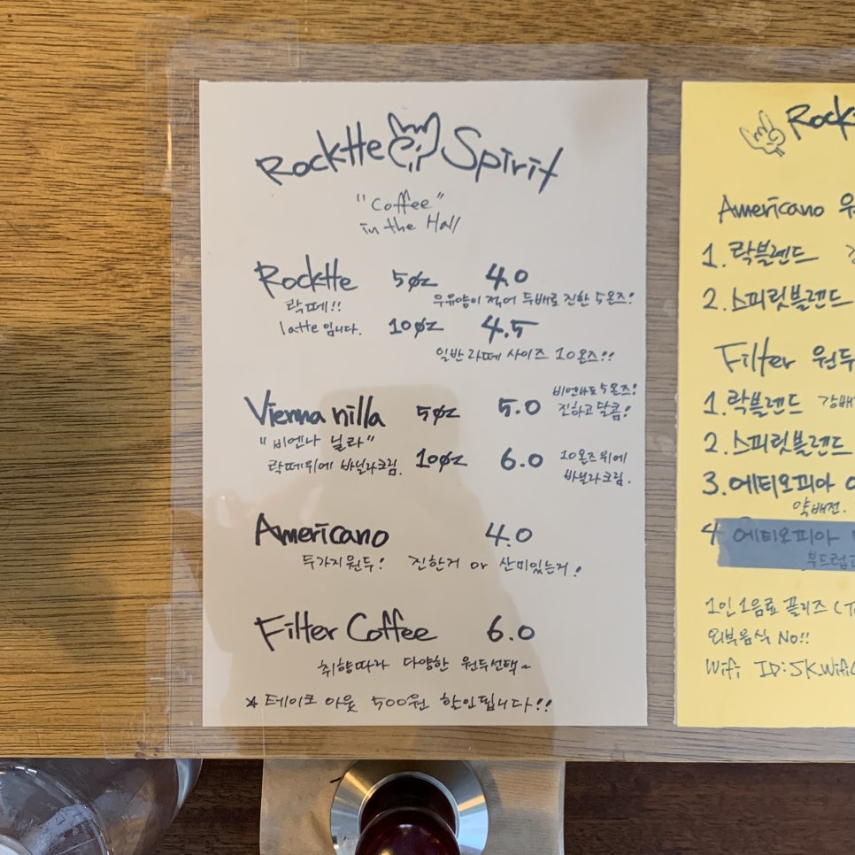 락떼스피릿(Rocktte spirit) 이미지