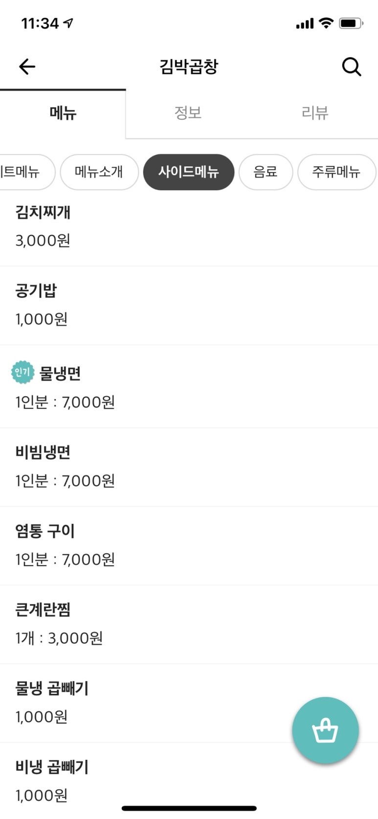 김박곱창 이미지