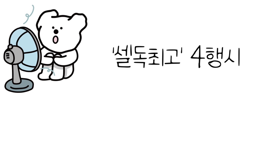 셀독24스터디카페신곡점 이미지