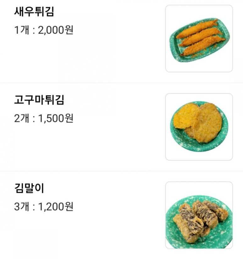 우리할매떡볶이신방화역점 이미지