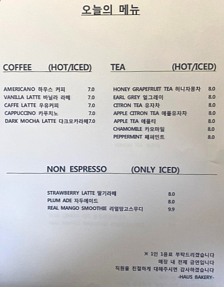 베이하우스베이커리 이미지