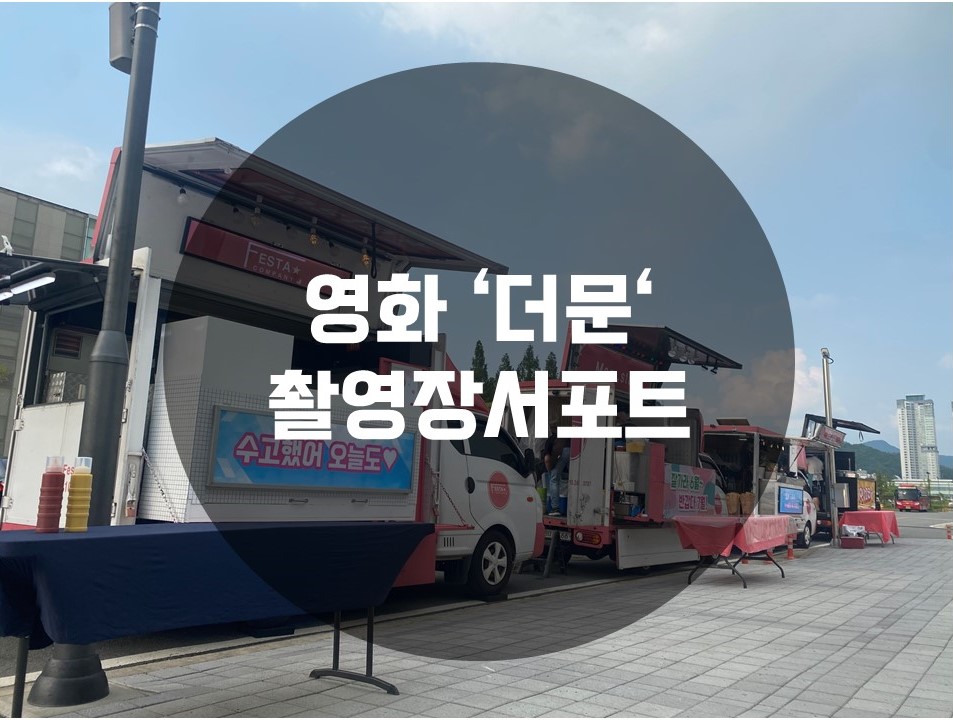 더문컴퍼니 이미지