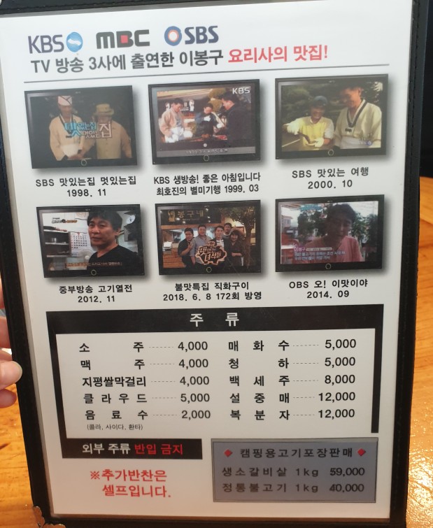 봉구네고기집김포본점 이미지