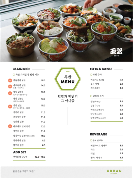 옥반 이미지