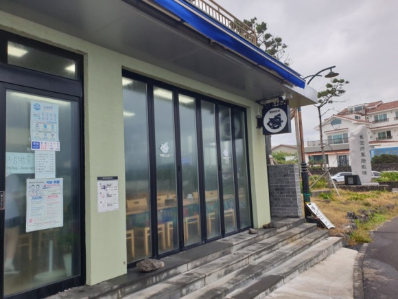 법환어촌계해녀식당 이미지