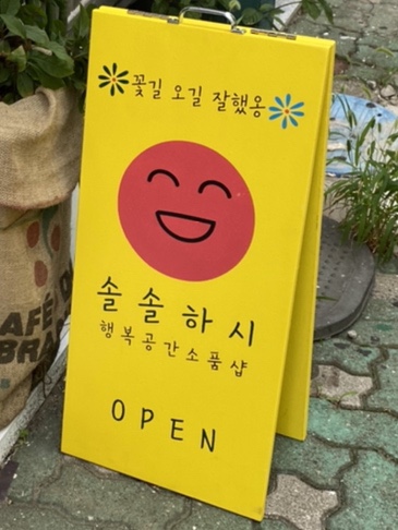 솔솔하시 이미지