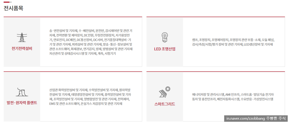 일진전기조명 이미지