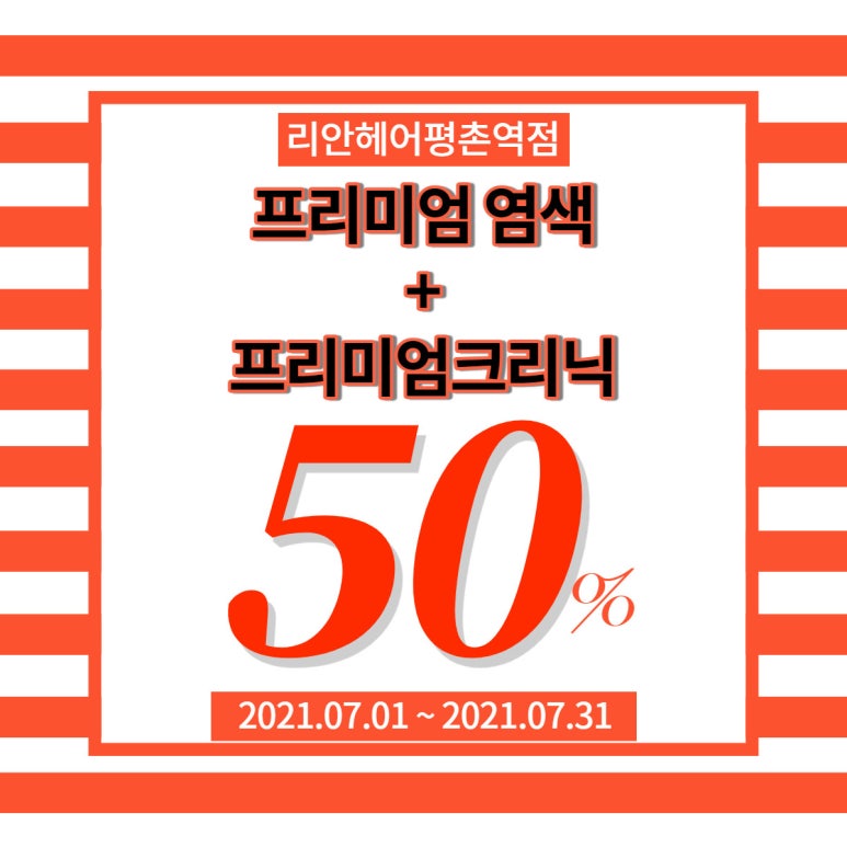 연두미용실 이미지