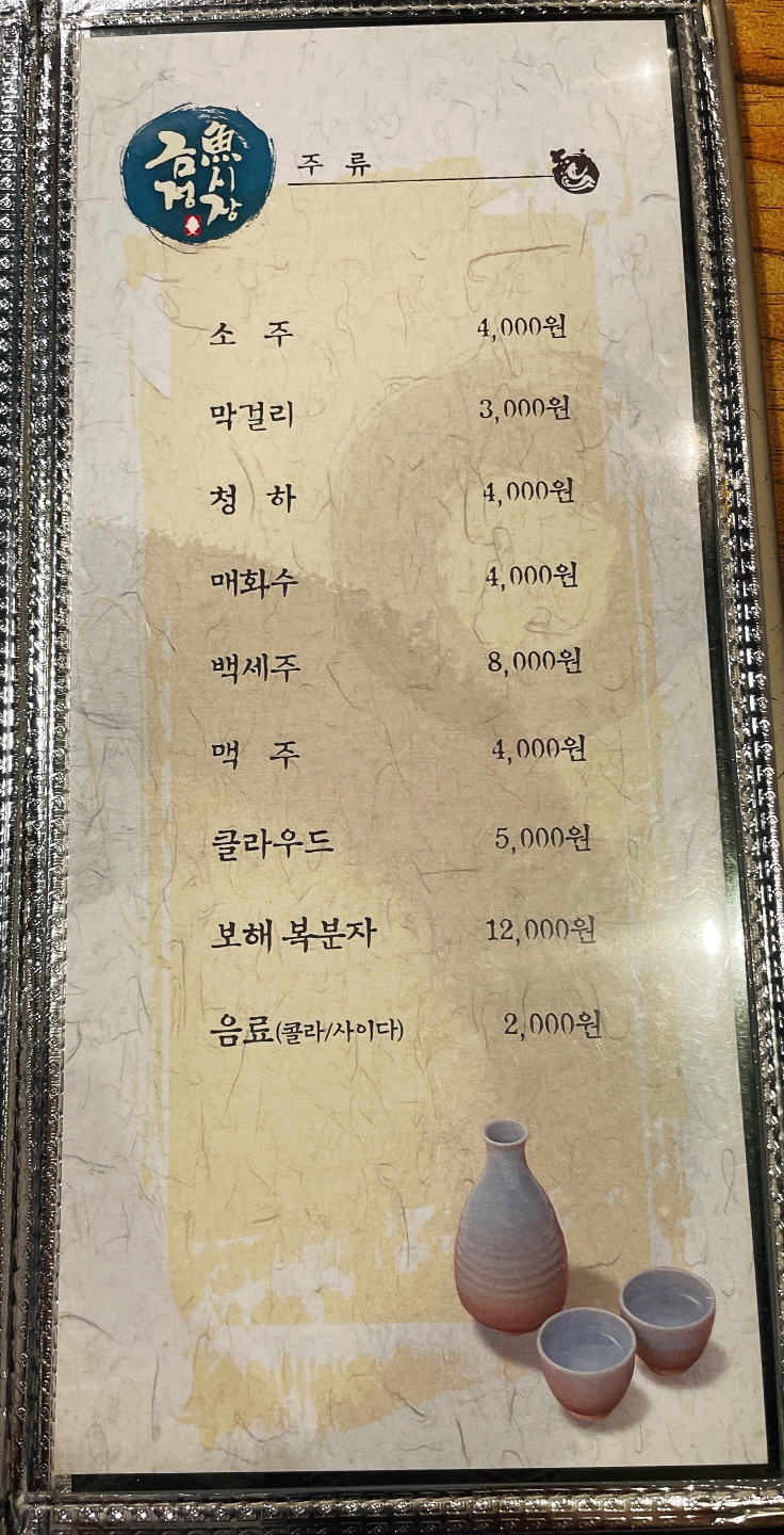 금정어시장2호점 이미지