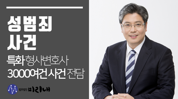법무법인미리내 이미지