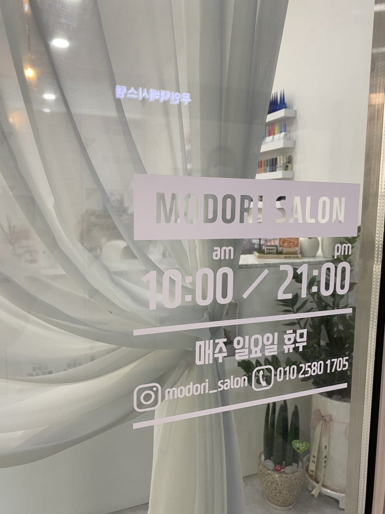 모도리살롱네일 이미지