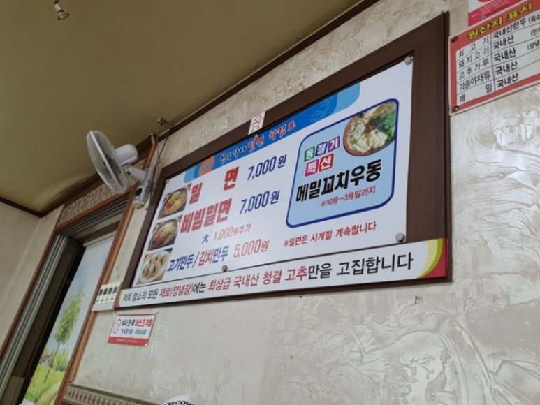 청주가야밀면 이미지