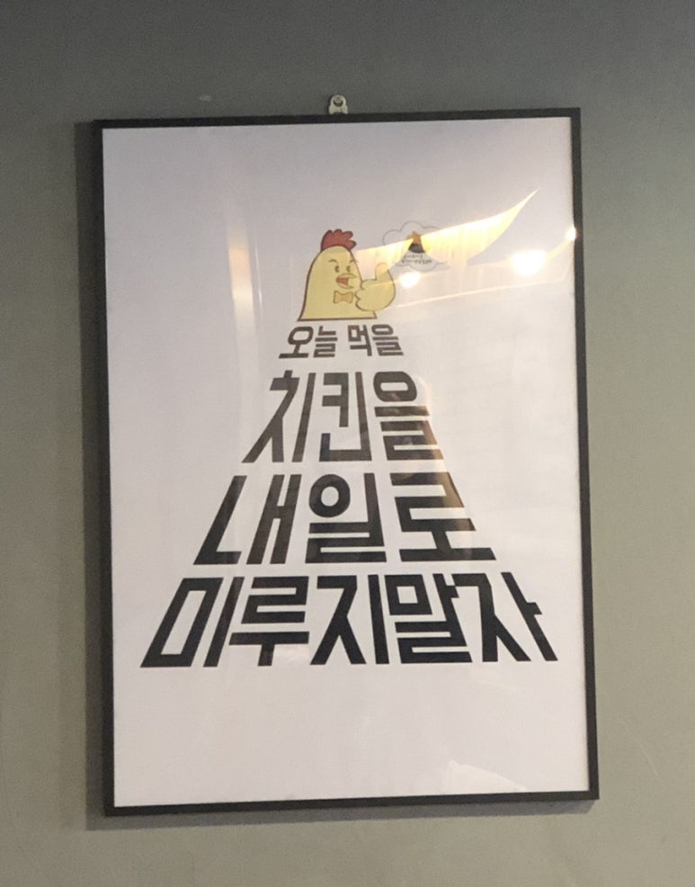 노랑통닭노량진점 이미지