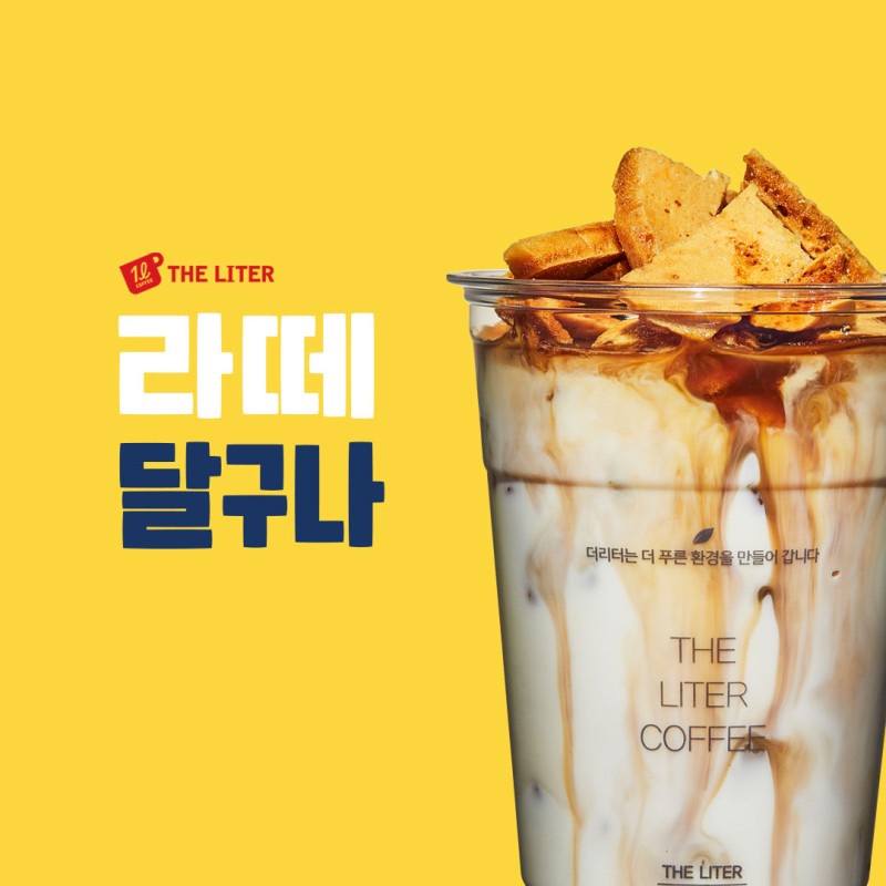 더리터천안불당점 이미지