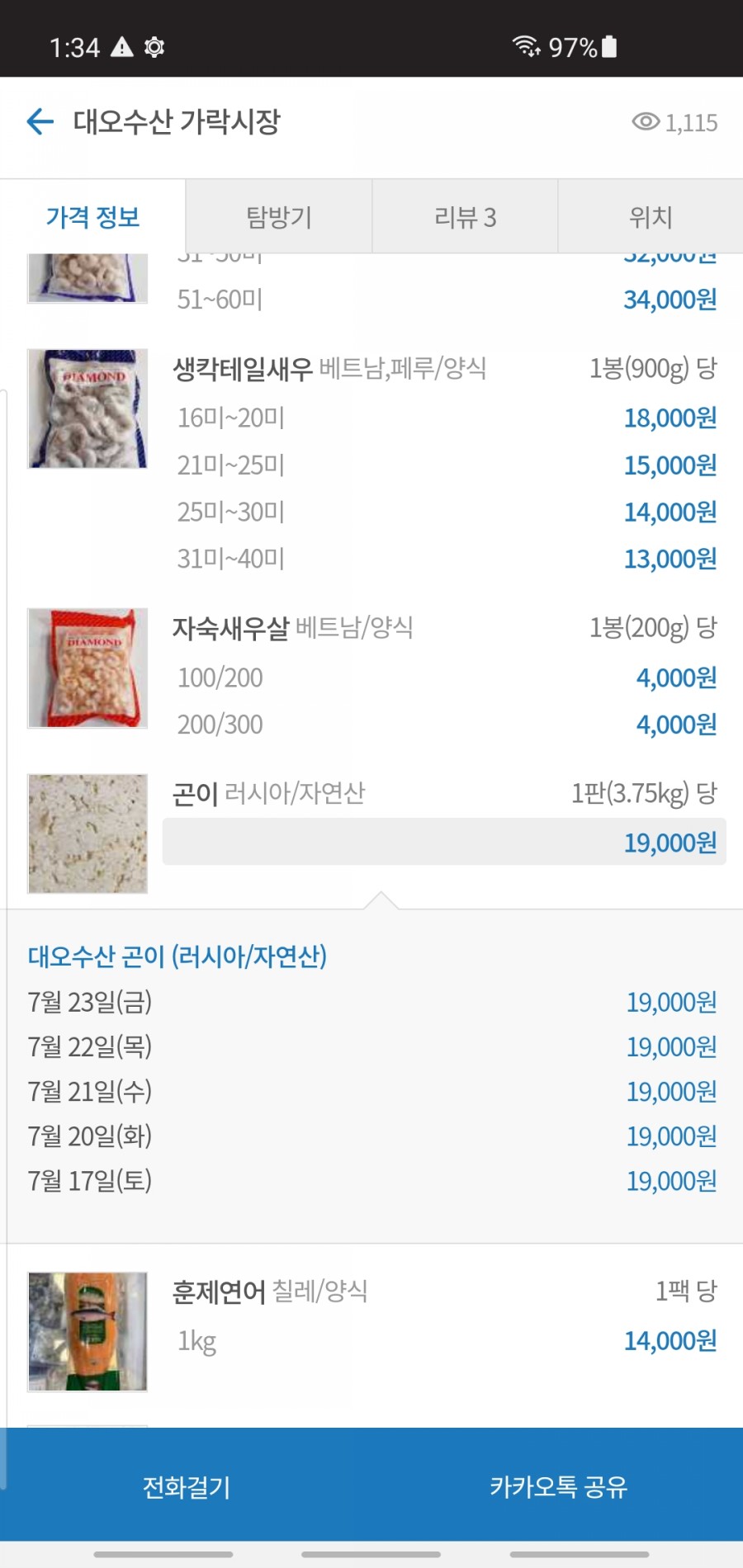 싸다수산 이미지