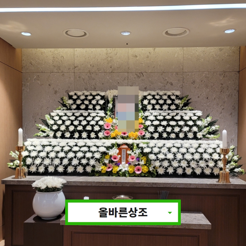 신세계상조 이미지