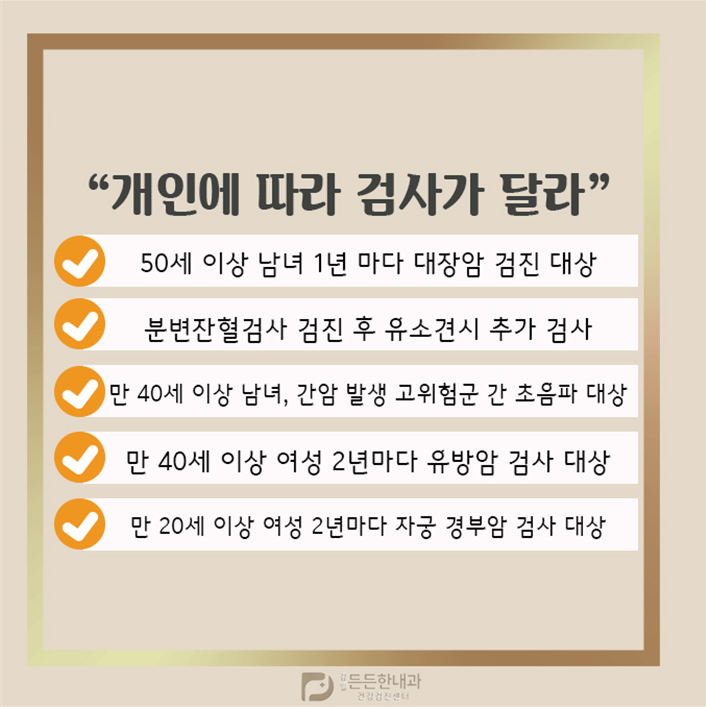 감일든든한내과 이미지