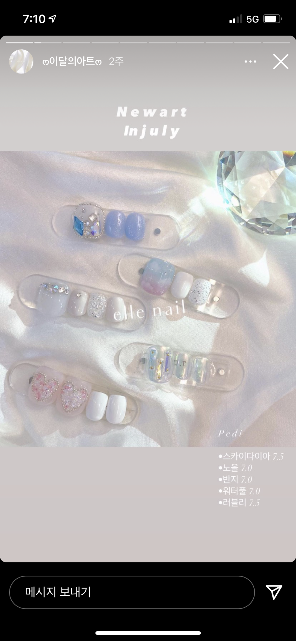 엘르네일 이미지