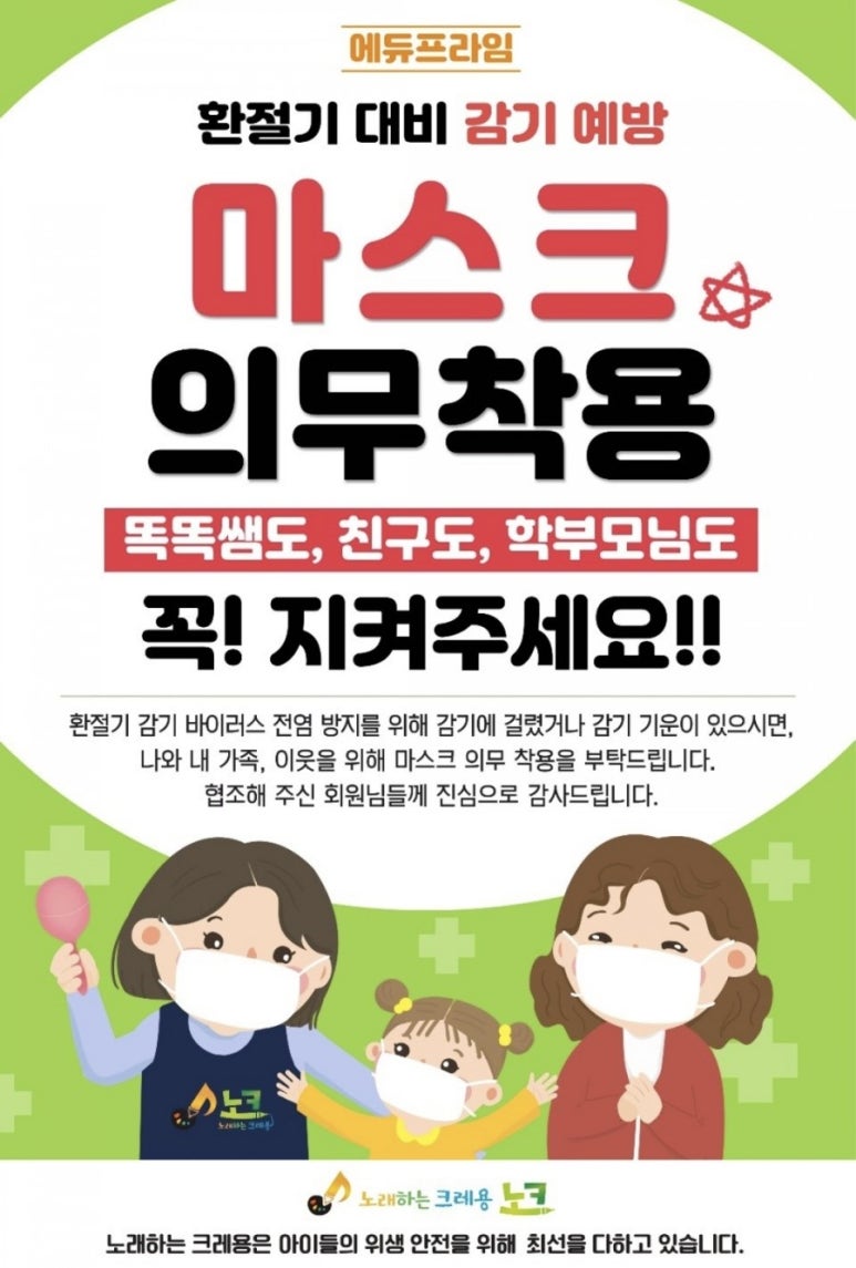 노래하는크레용충주지사 이미지