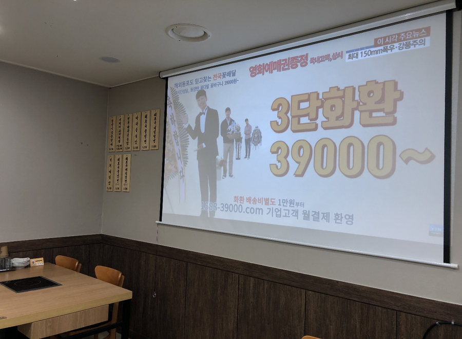 완도맛집 모래뜰 이미지