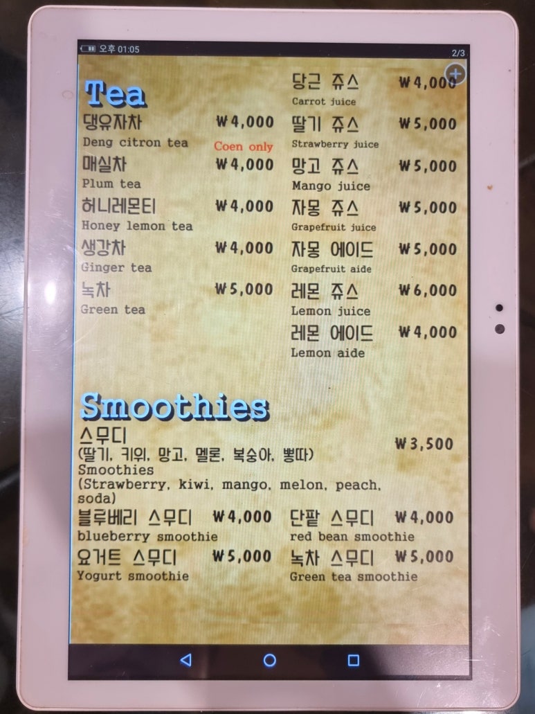 꼬엥 이미지