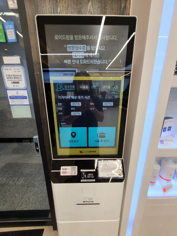 로이드밤 행신점 이미지
