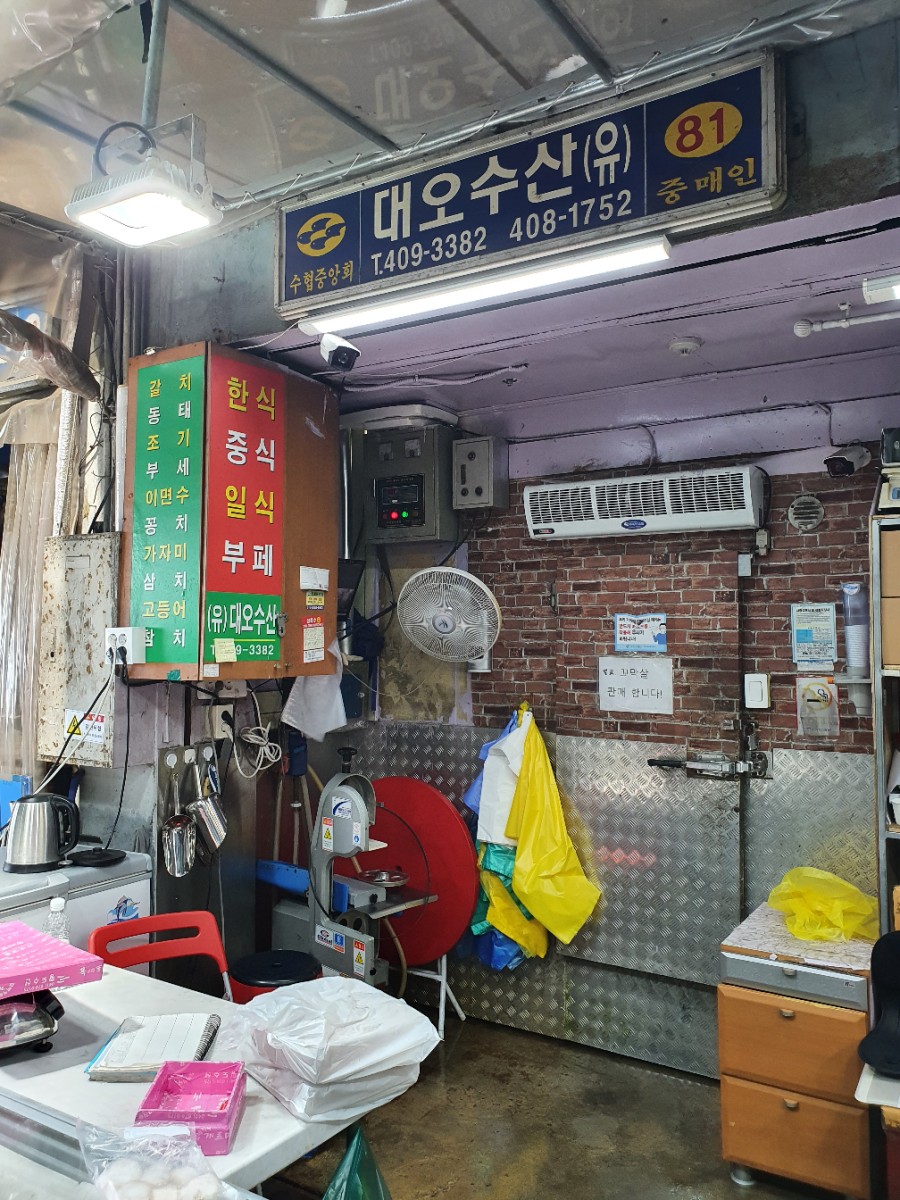 싸다수산 이미지